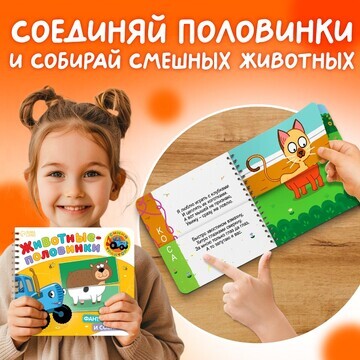 Картонная книга со стихами