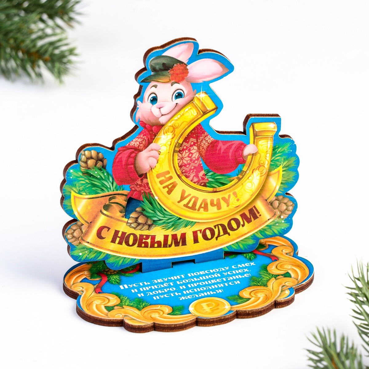 

Оберег на подставке