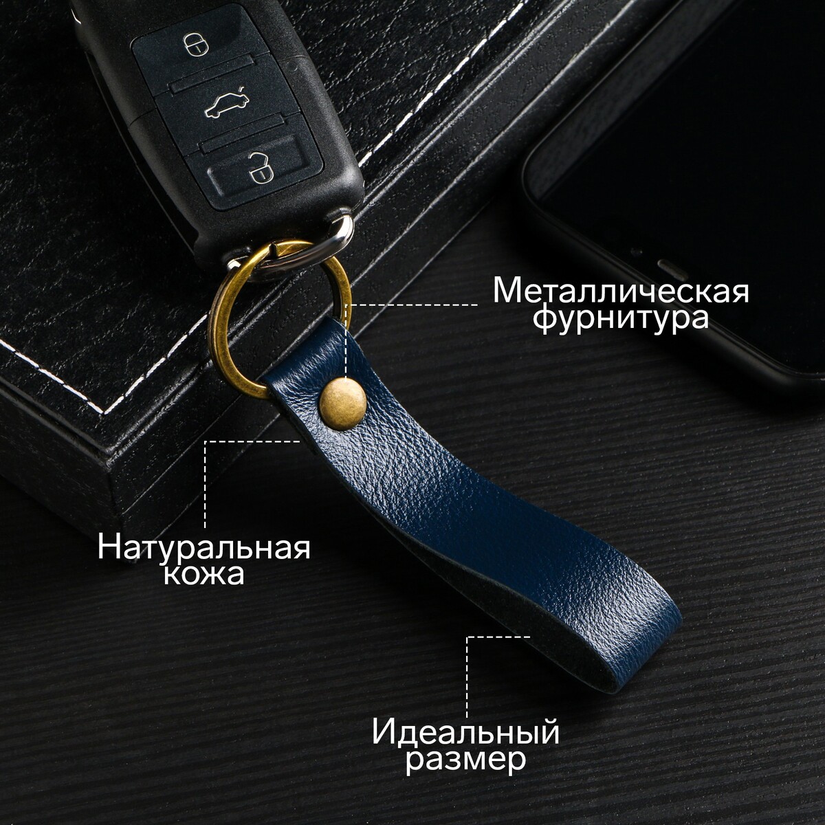 Брелок для автомобильного ключа, ремешок, натуральная кожа, синий