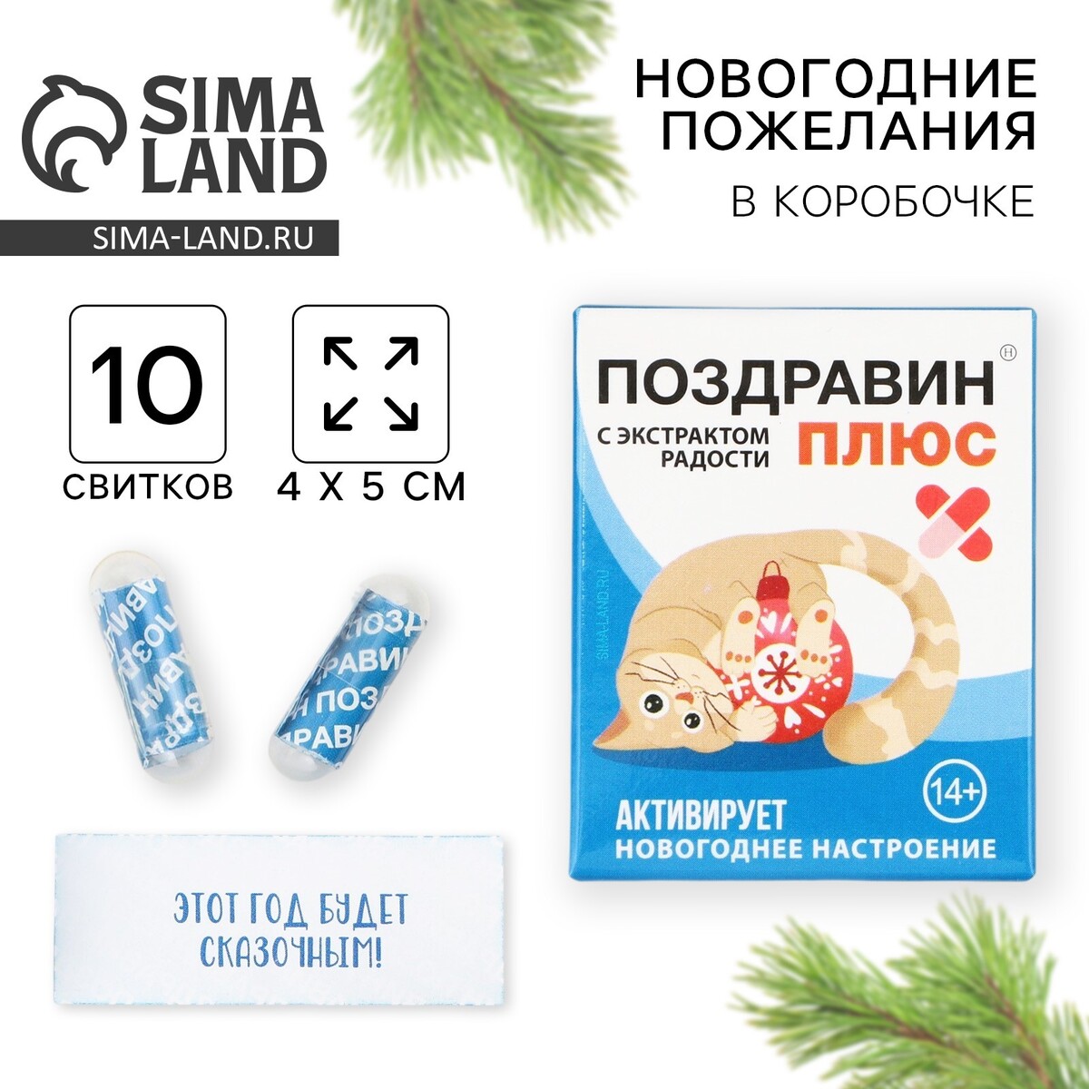 

Пожелания в коробочке