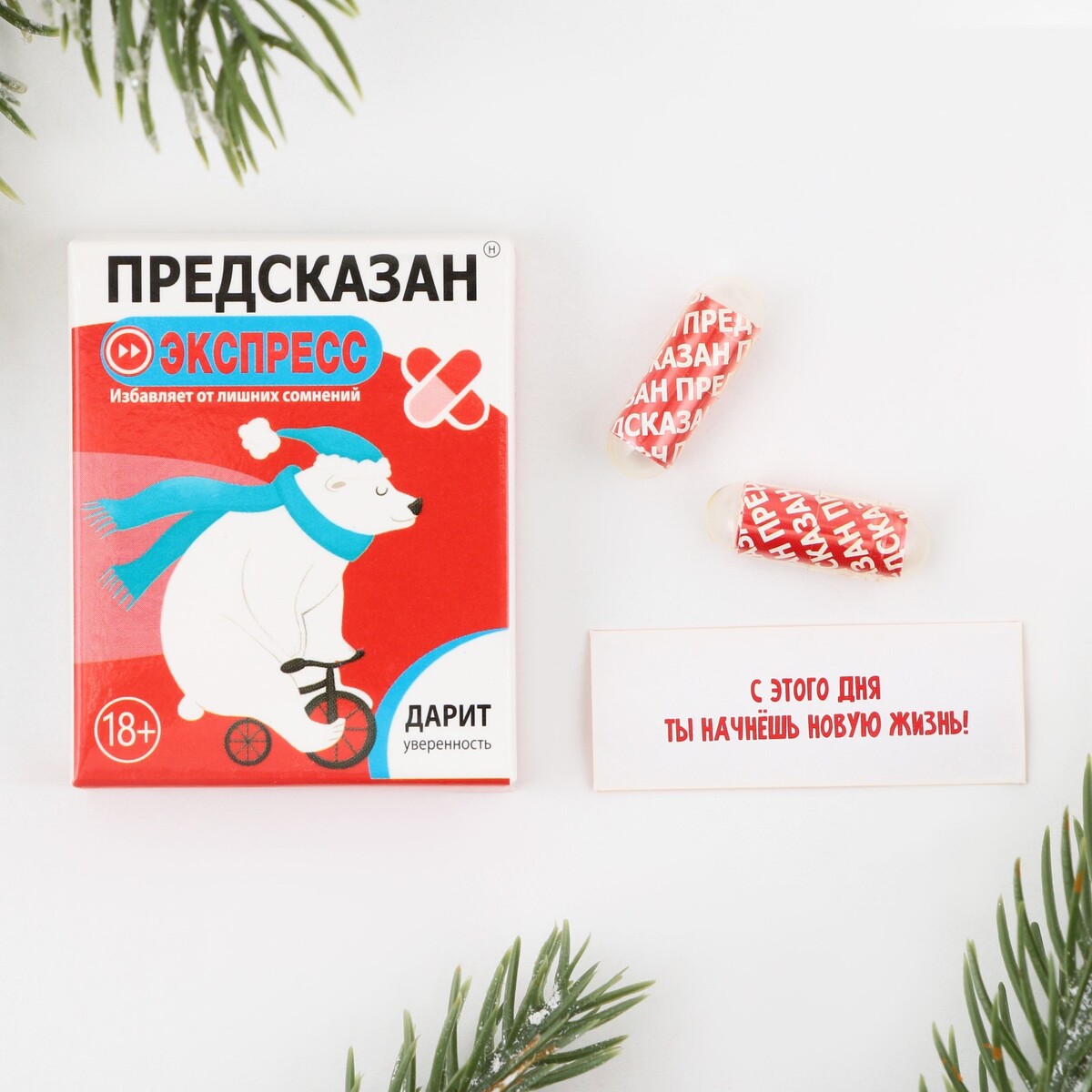 

Пожелания в коробочке