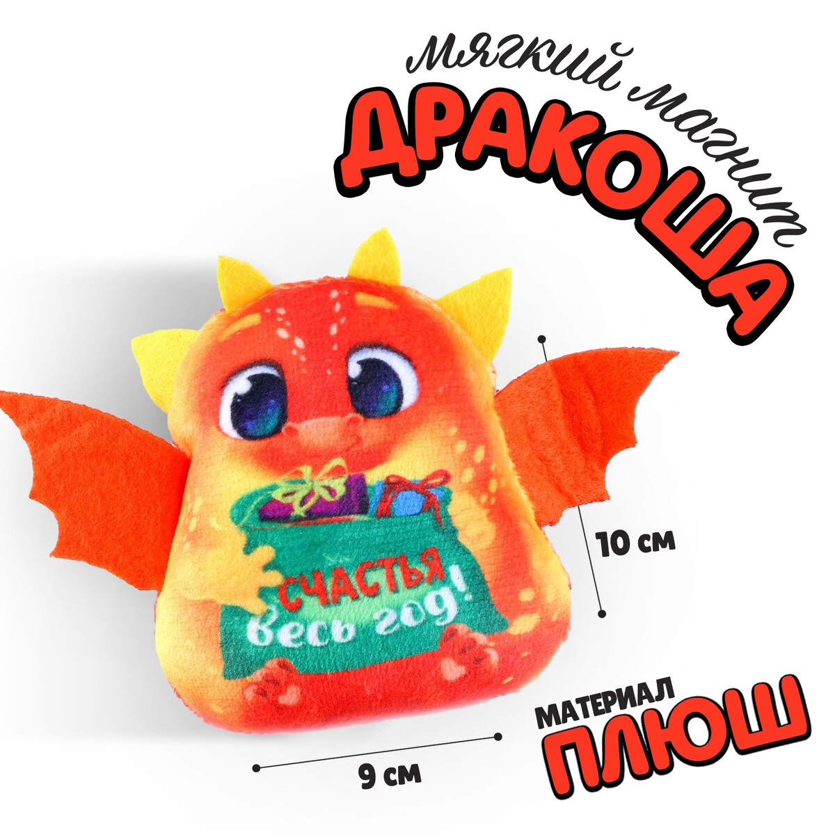 

Мягкий магнит