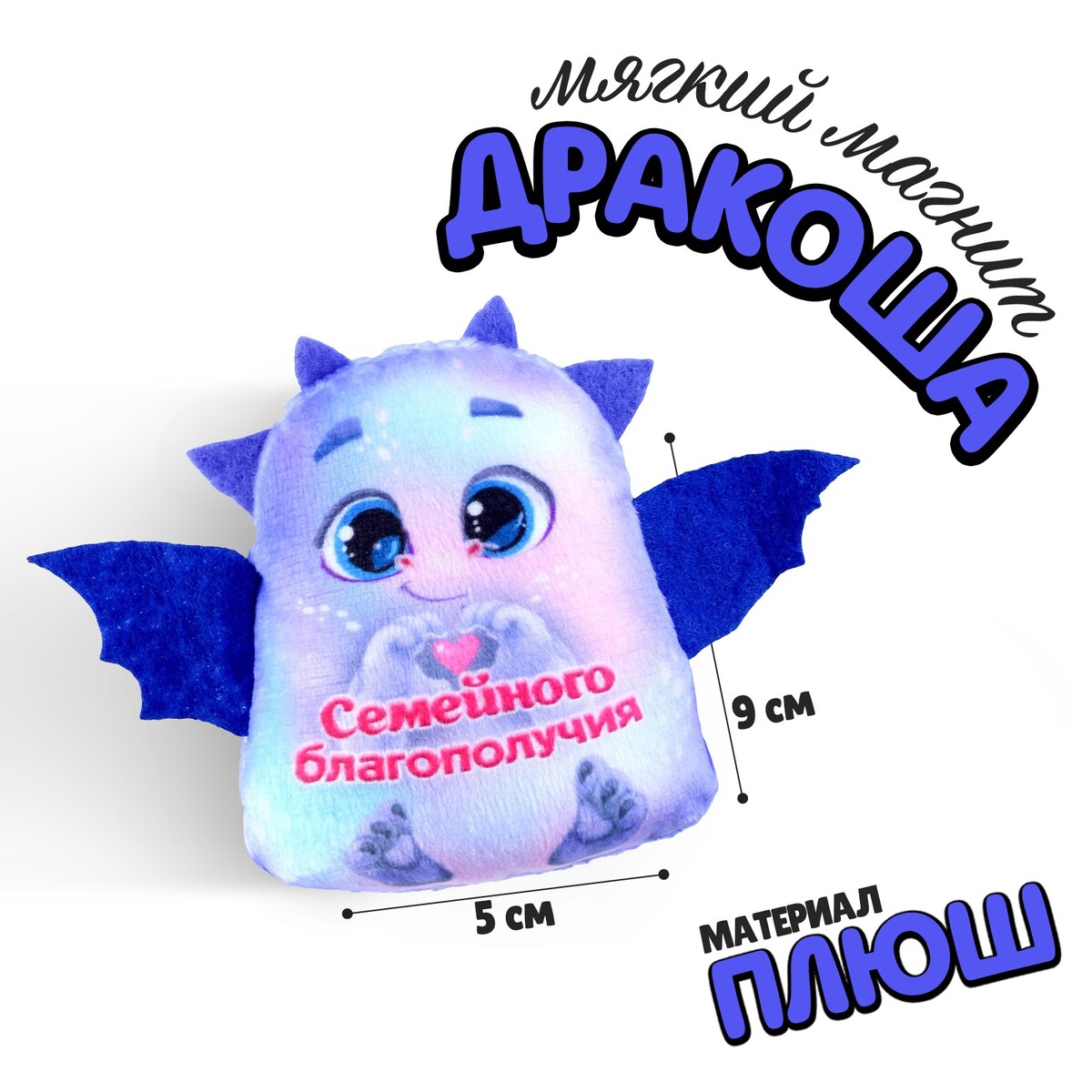 

Мягкий магнит
