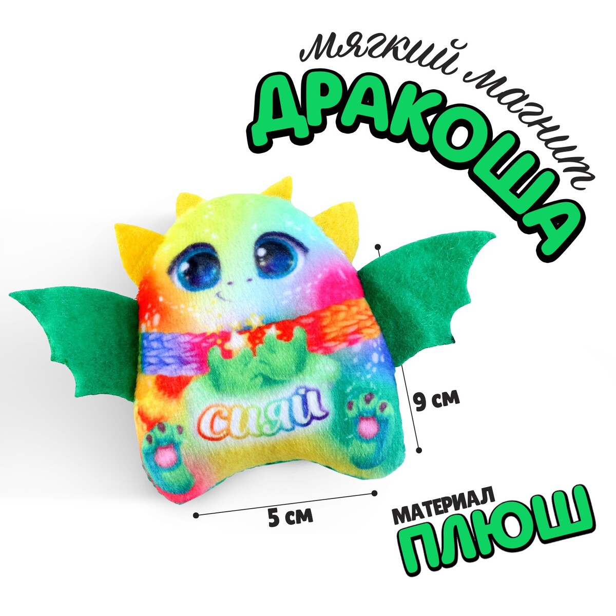 

Мягкий магнит