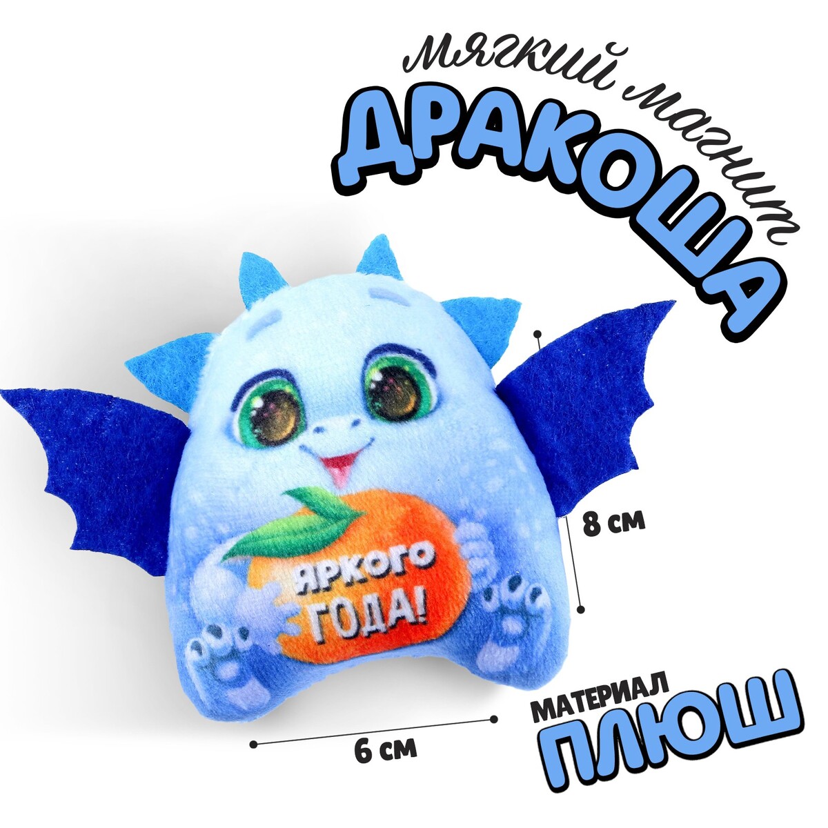 

Мягкий магнит