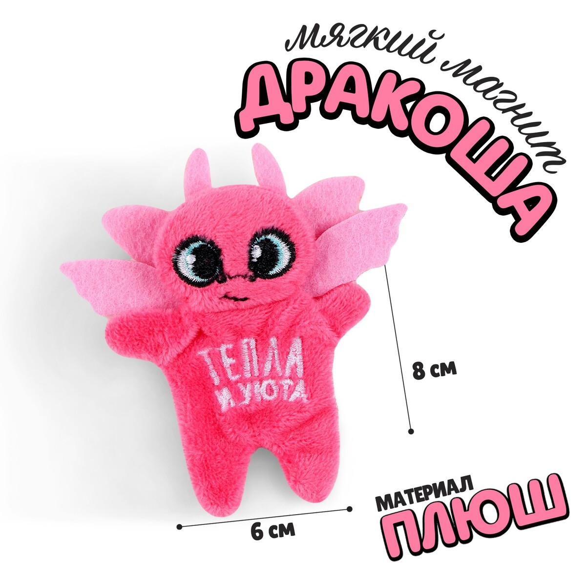 

Мягкий магнит
