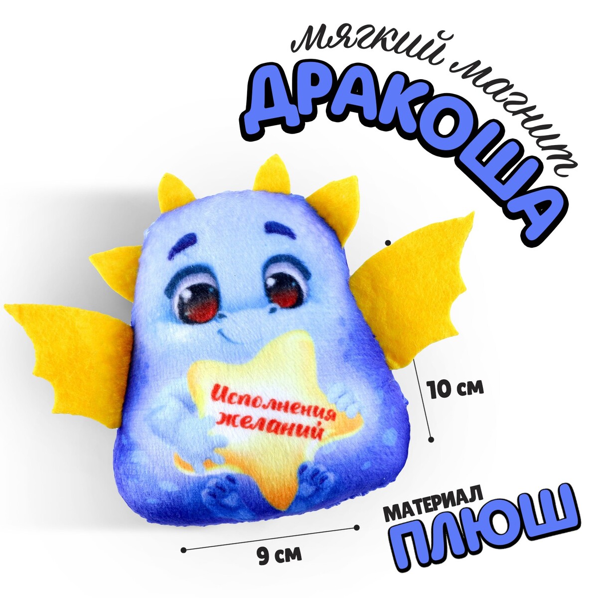 

Мягкий магнит