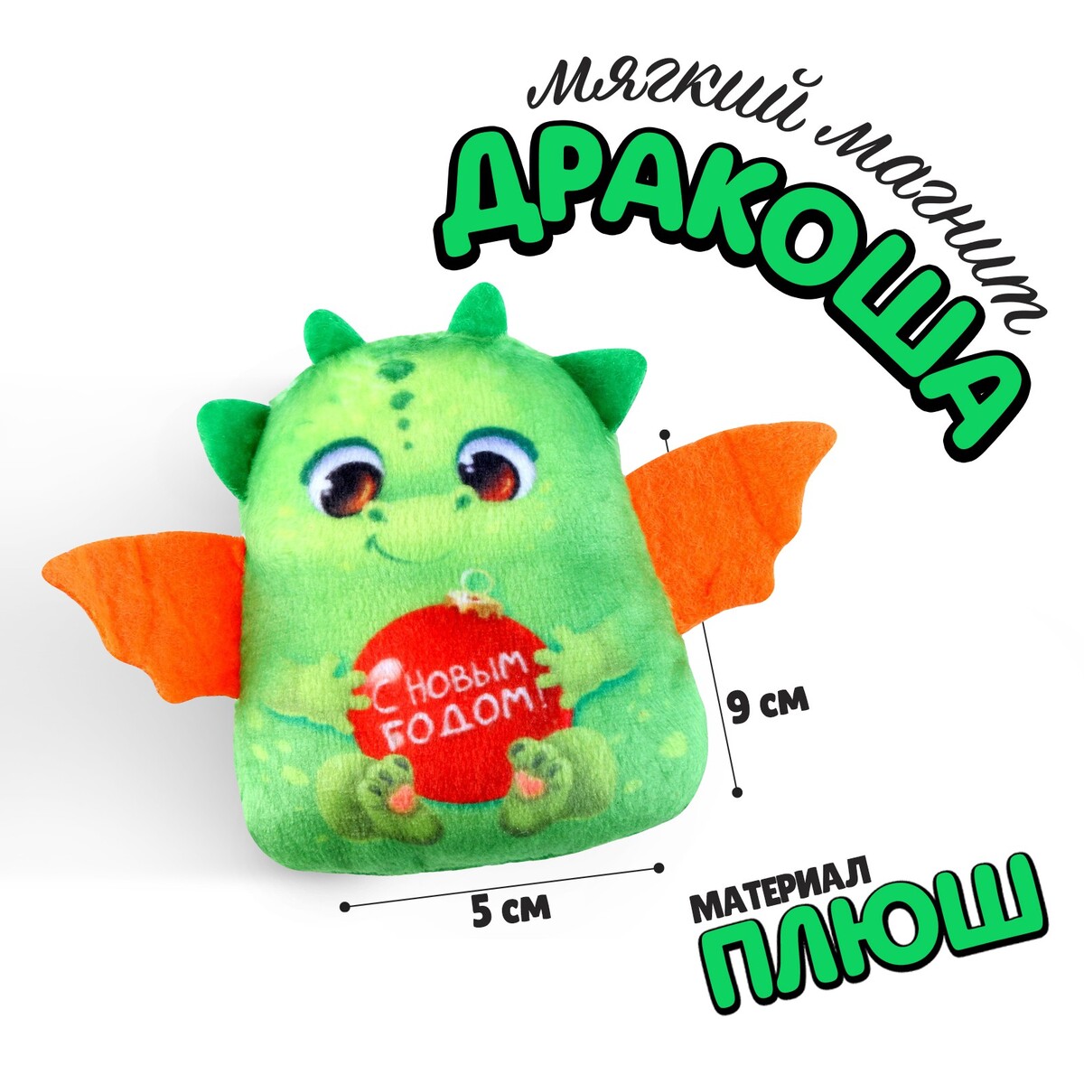 

Мягкий магнит