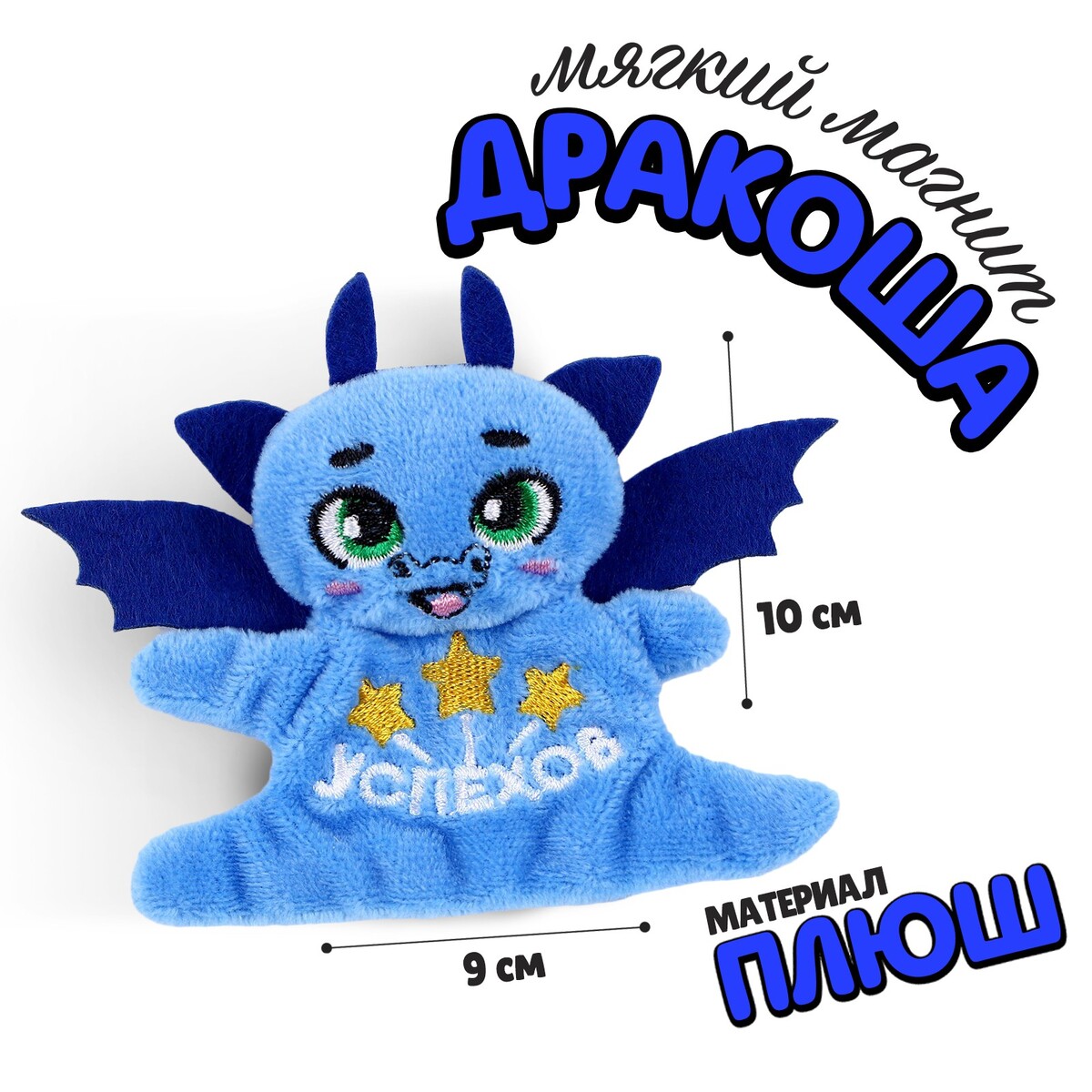 

Мягкий магнит