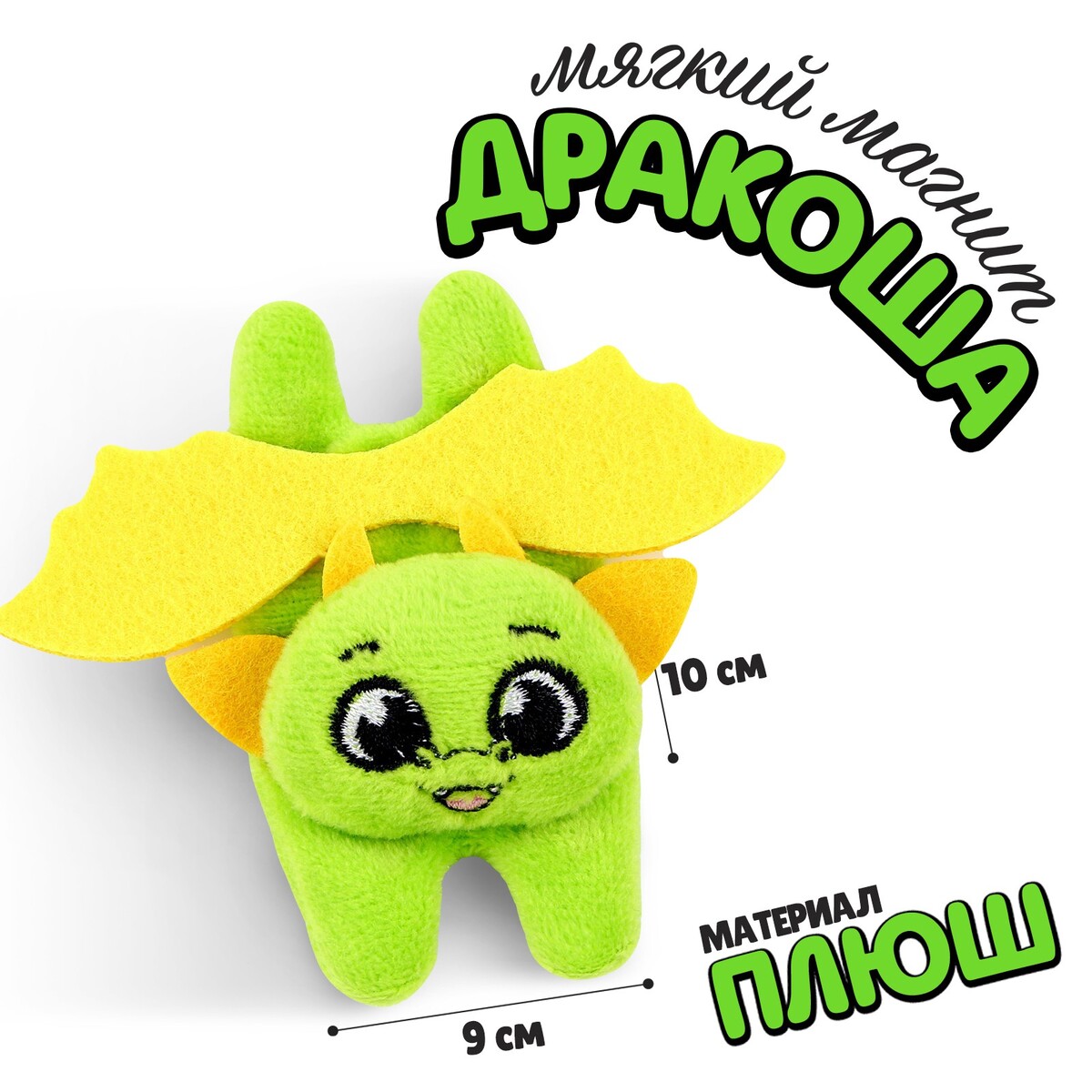 

Мягкий магнит