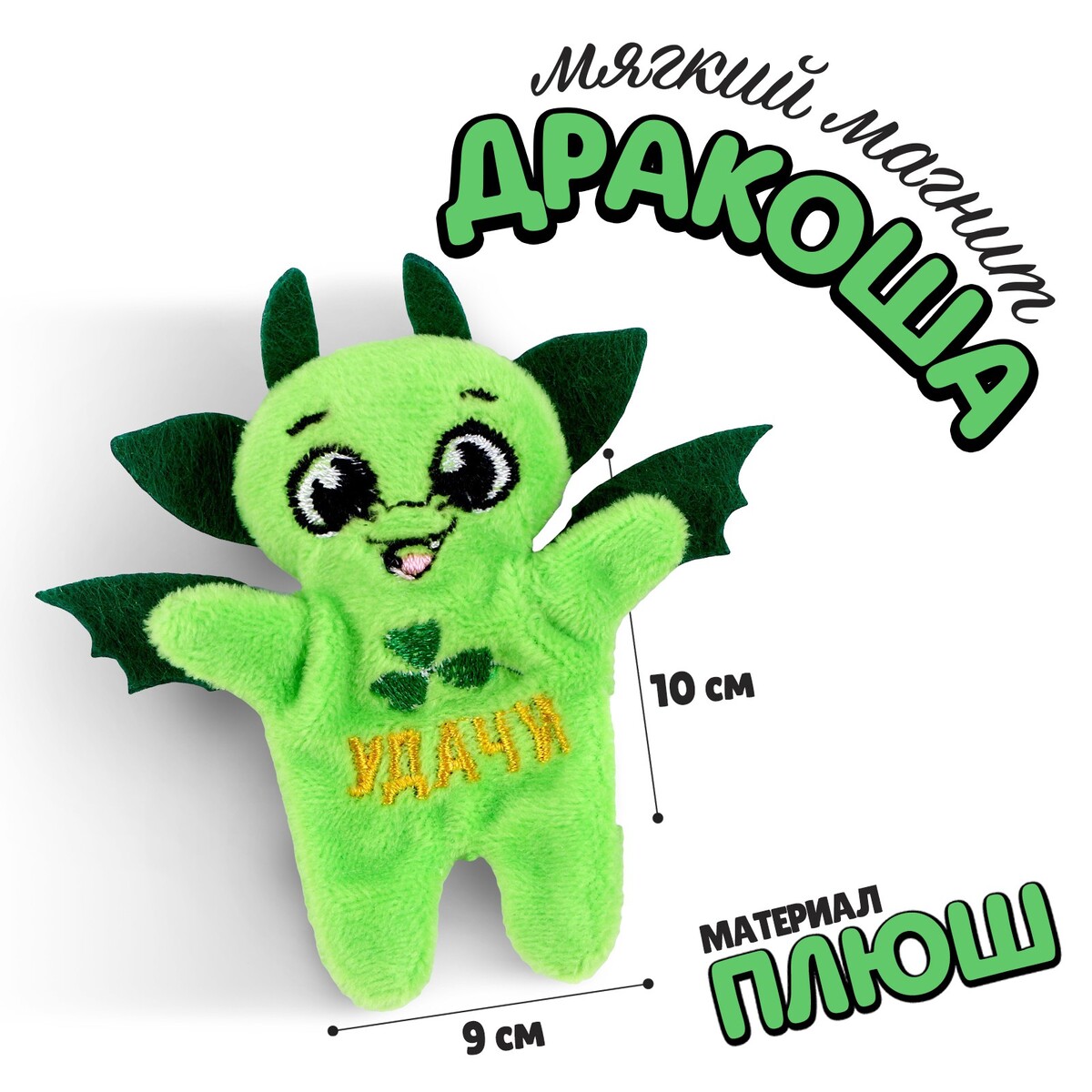 

Мягкий магнит