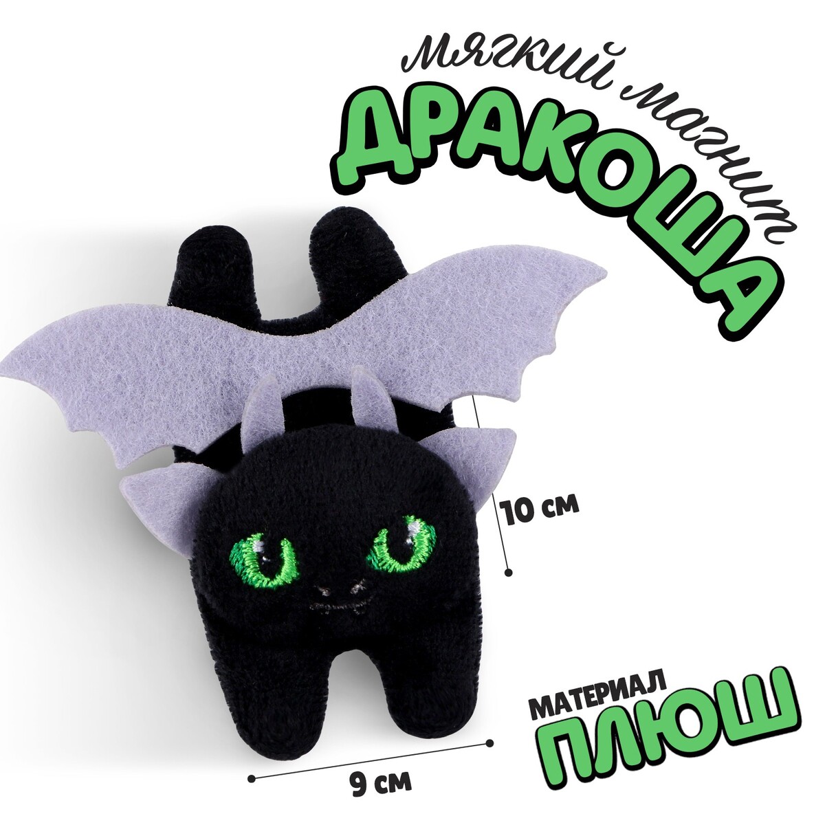 

Мягкий магнит