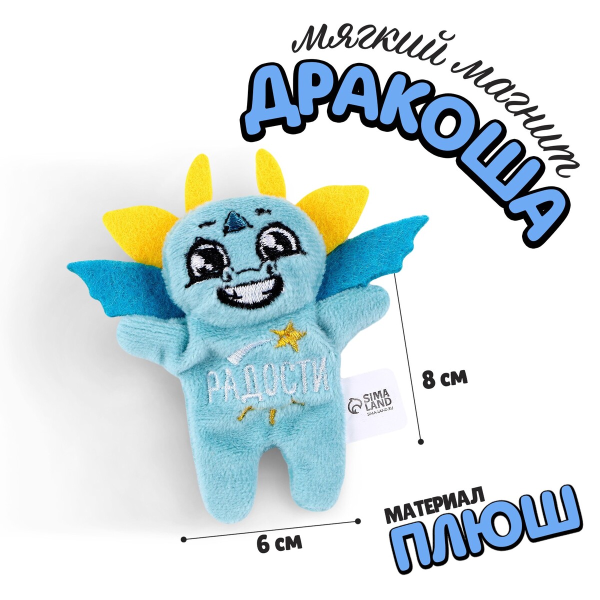 

Мягкий магнит