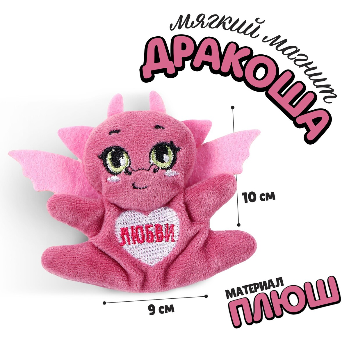 

Мягкий магнит
