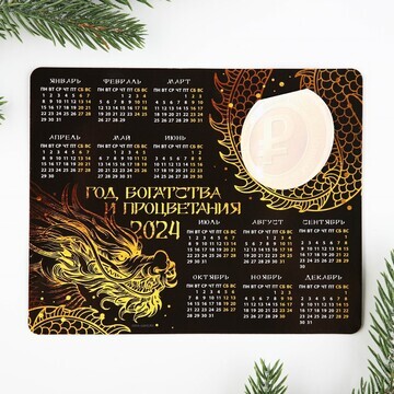 Магнит-календарь с блоком