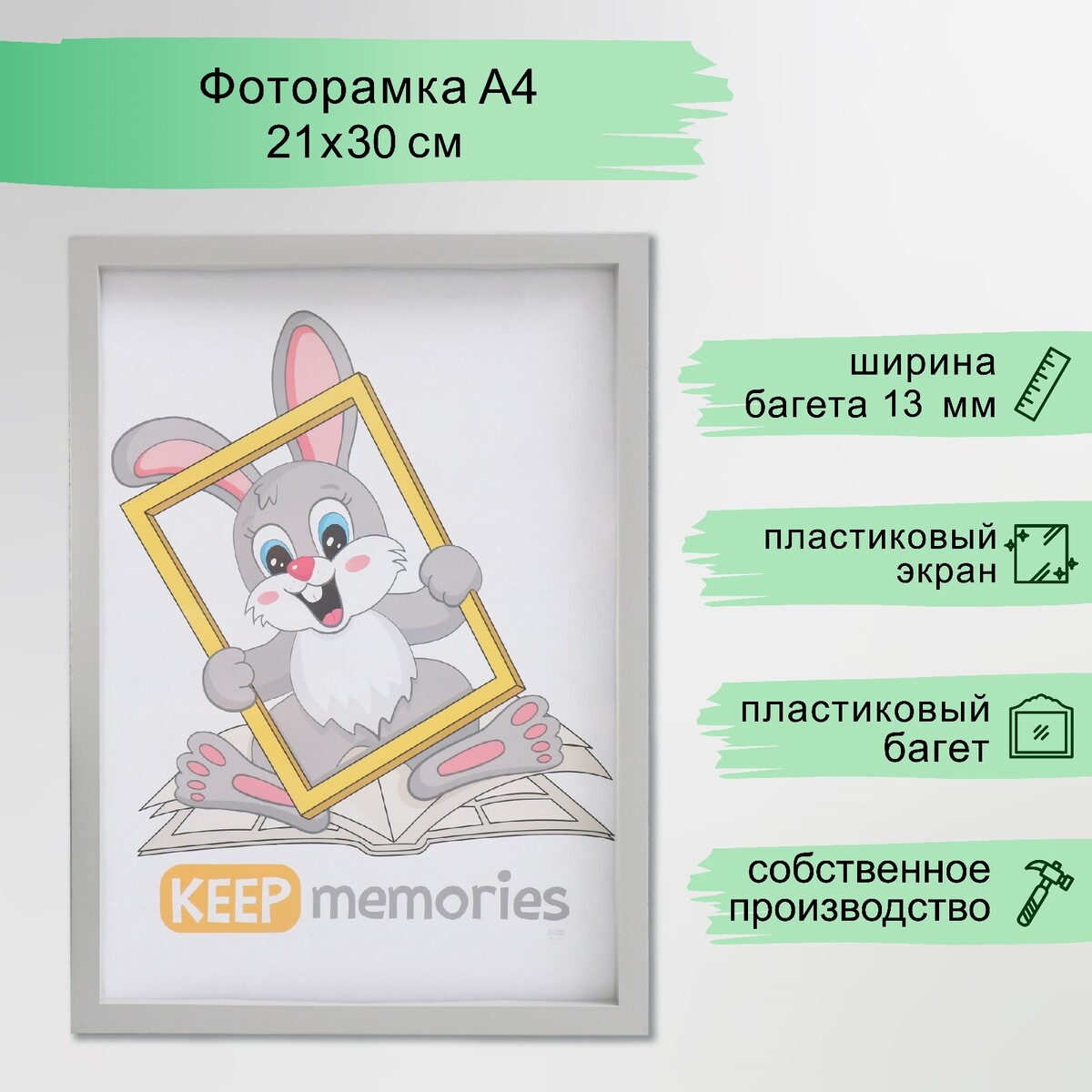 

Фоторамка пластик 21х30 см 3 серия, серый