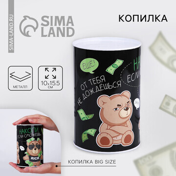 Копилка No brand