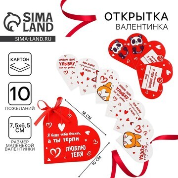 Открытка валентинка на 14 февраля