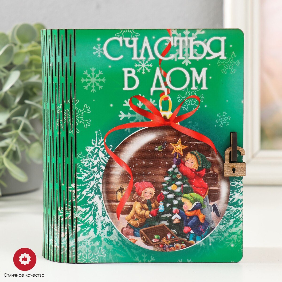

Копилка-шкатулка, Зеленый