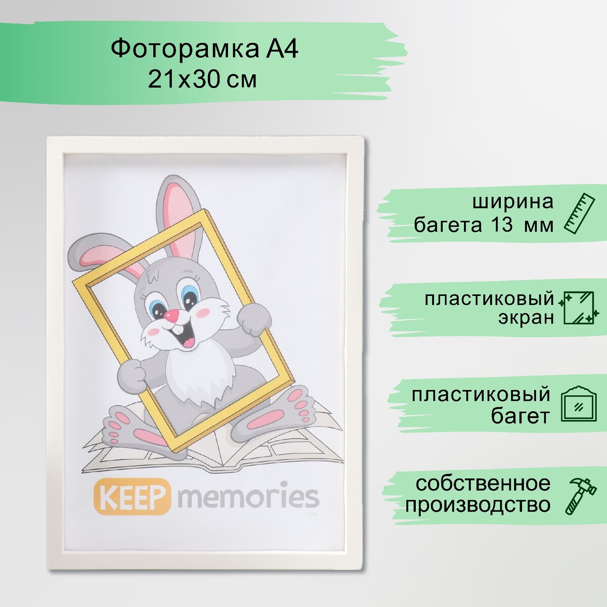 

Фоторамка пластик 21х30 см 3 серия, перламутр, Белый