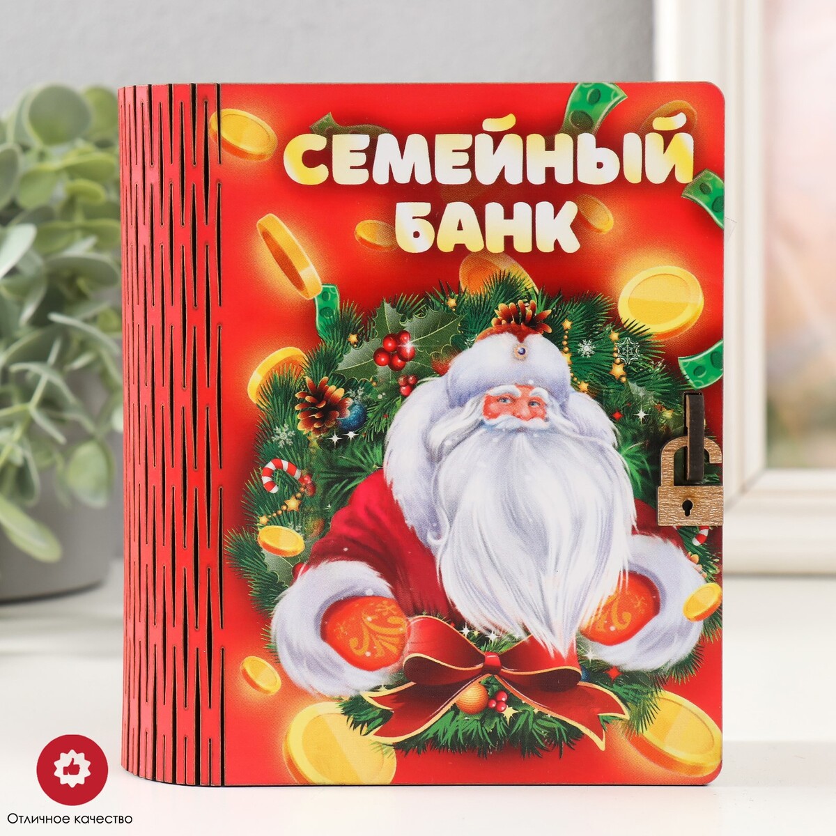 

Копилка-шкатулка, Красный;золотистый;зеленый;желтый