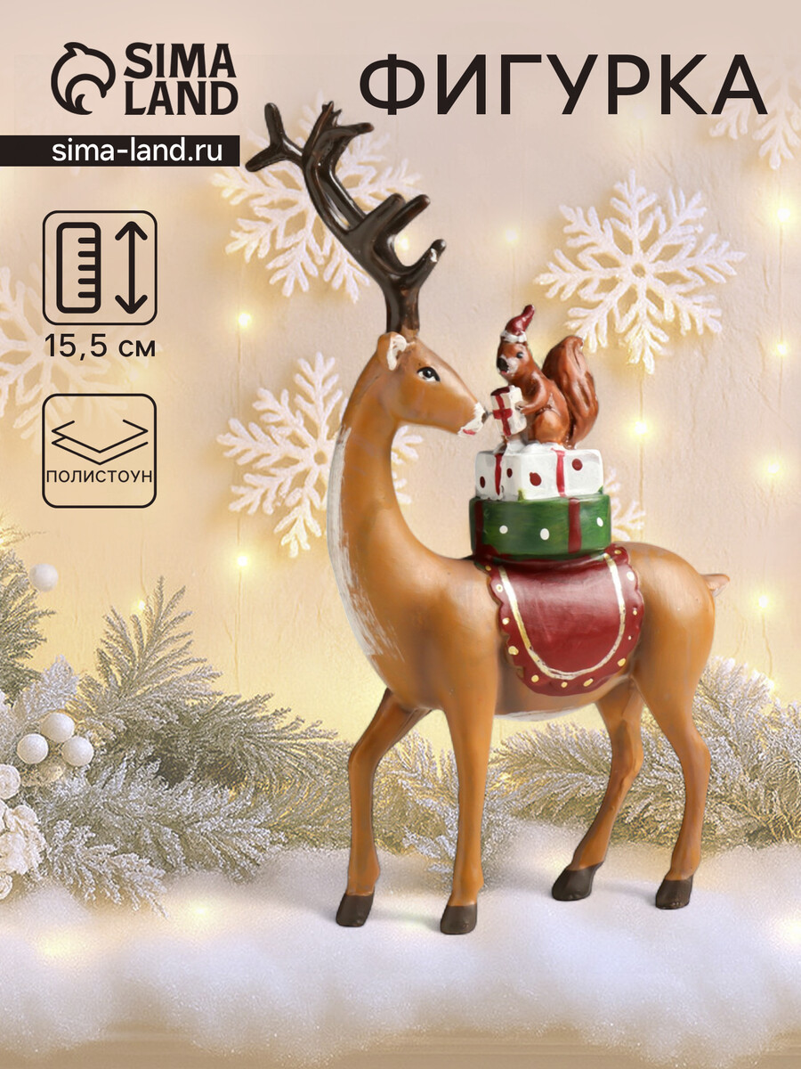 

Фигурка полистоун, Коричневый