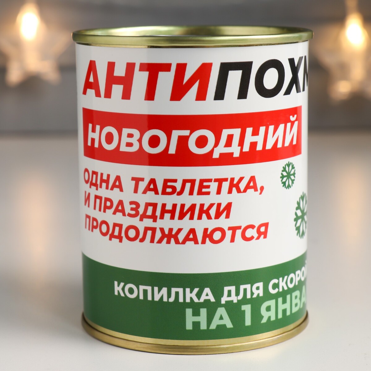 

Копилка-банка металл, Разноцветный