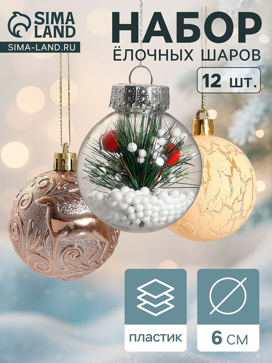 

Ёлочные игрушки, Золотистый;бежевый;прозрачный