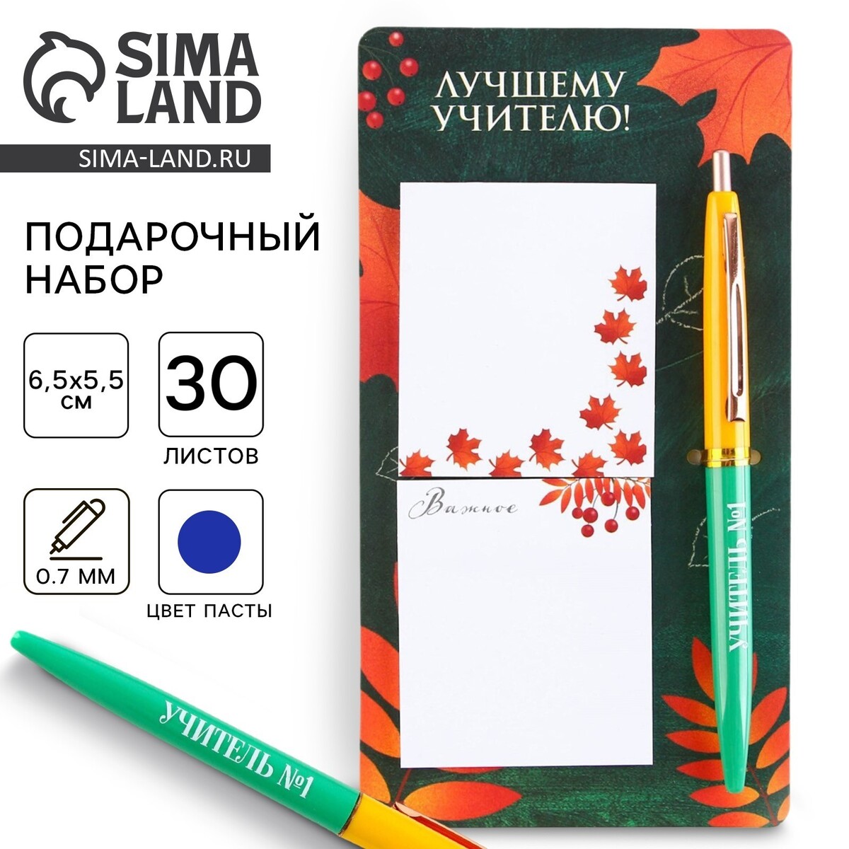 

Набор стикеры и ручка, Зеленый