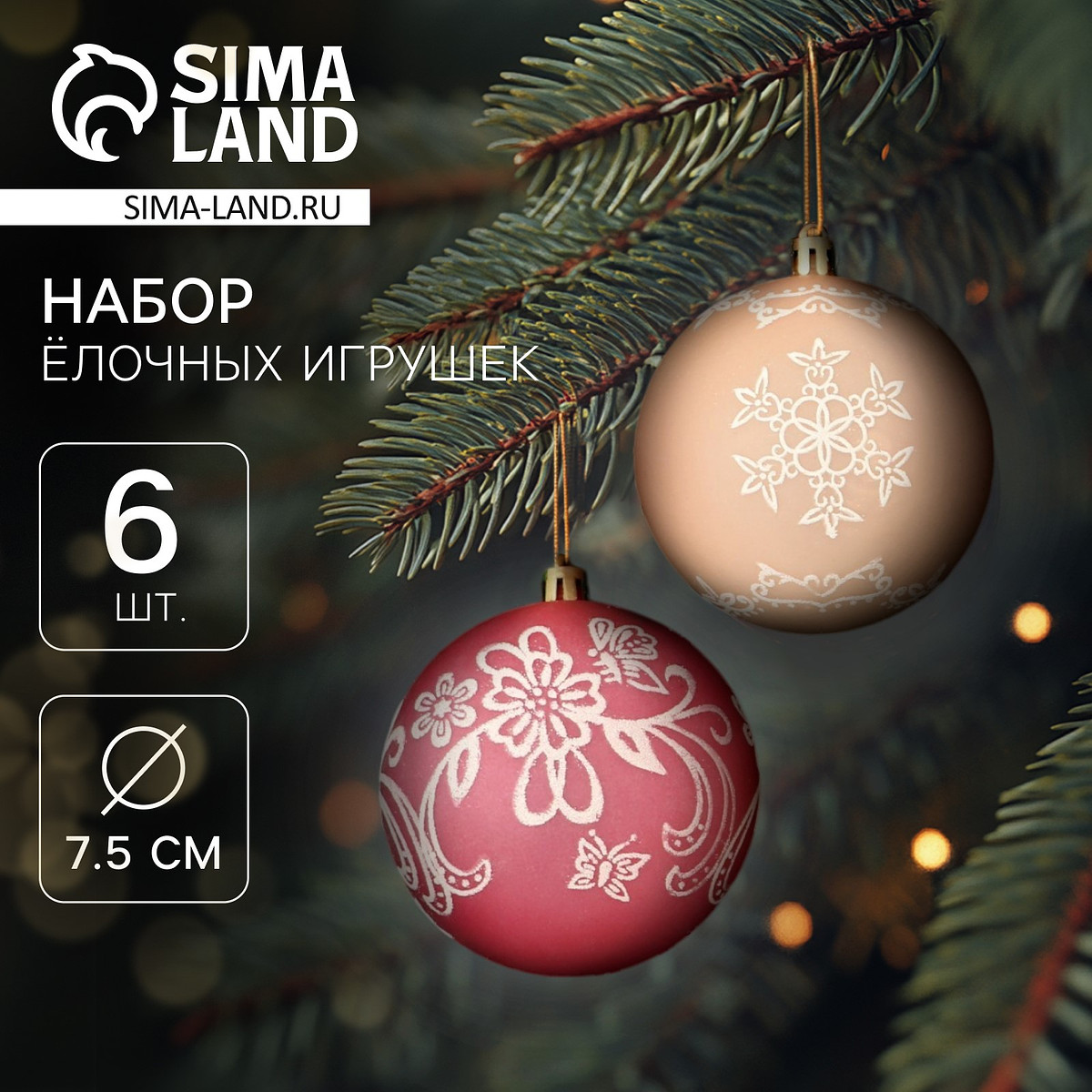 

Ёлочные игрушки, Разноцветный;бежевый;красный