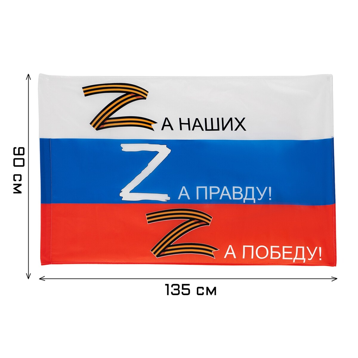 Флаг z