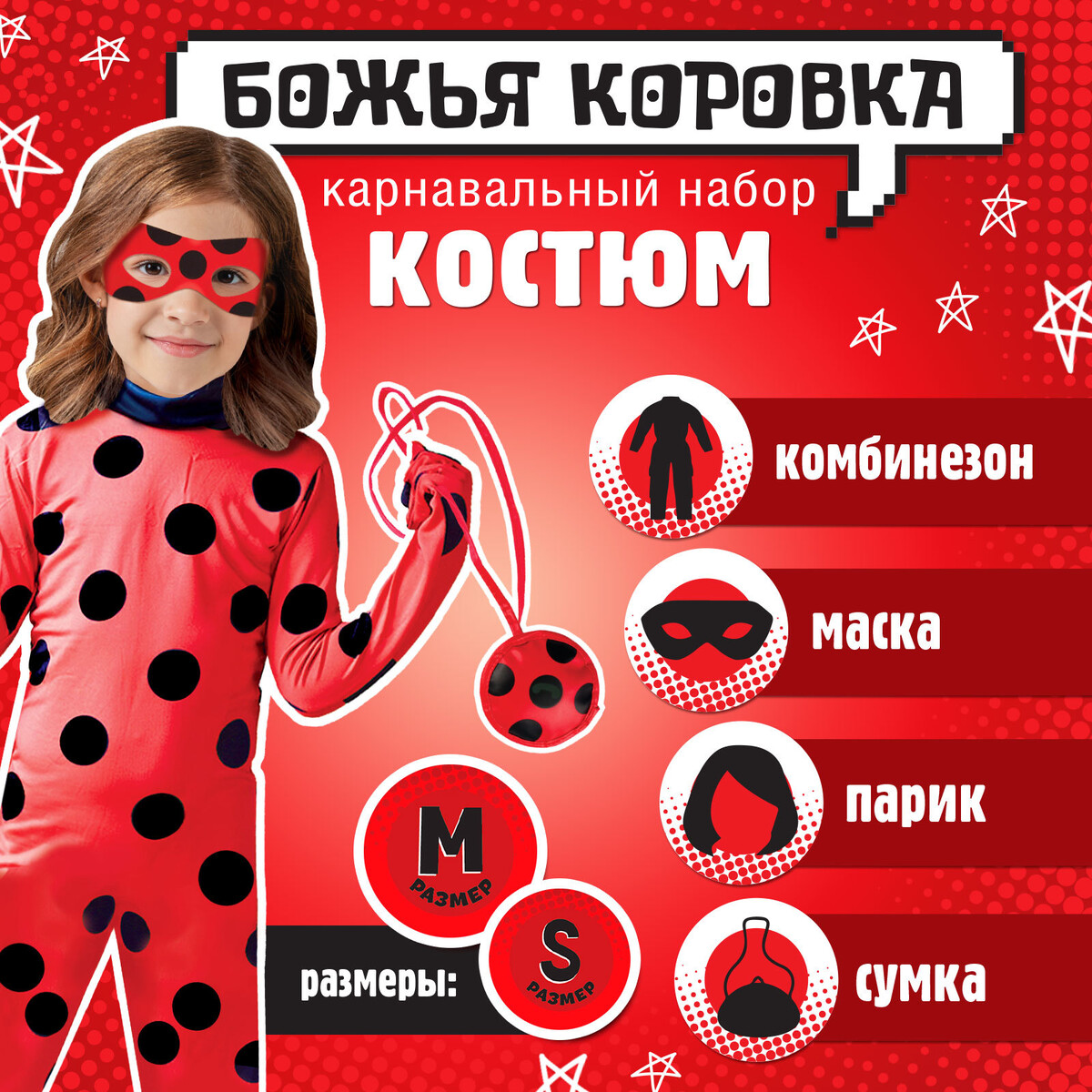 Карнавальный набор карнавальный парик страна карнавалия объёмный красный 331640