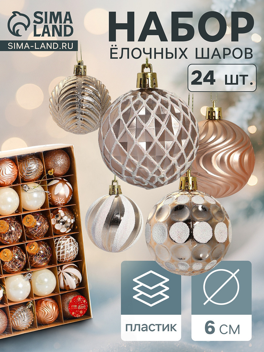 

Ёлочные игрушки, Золотистый;белый