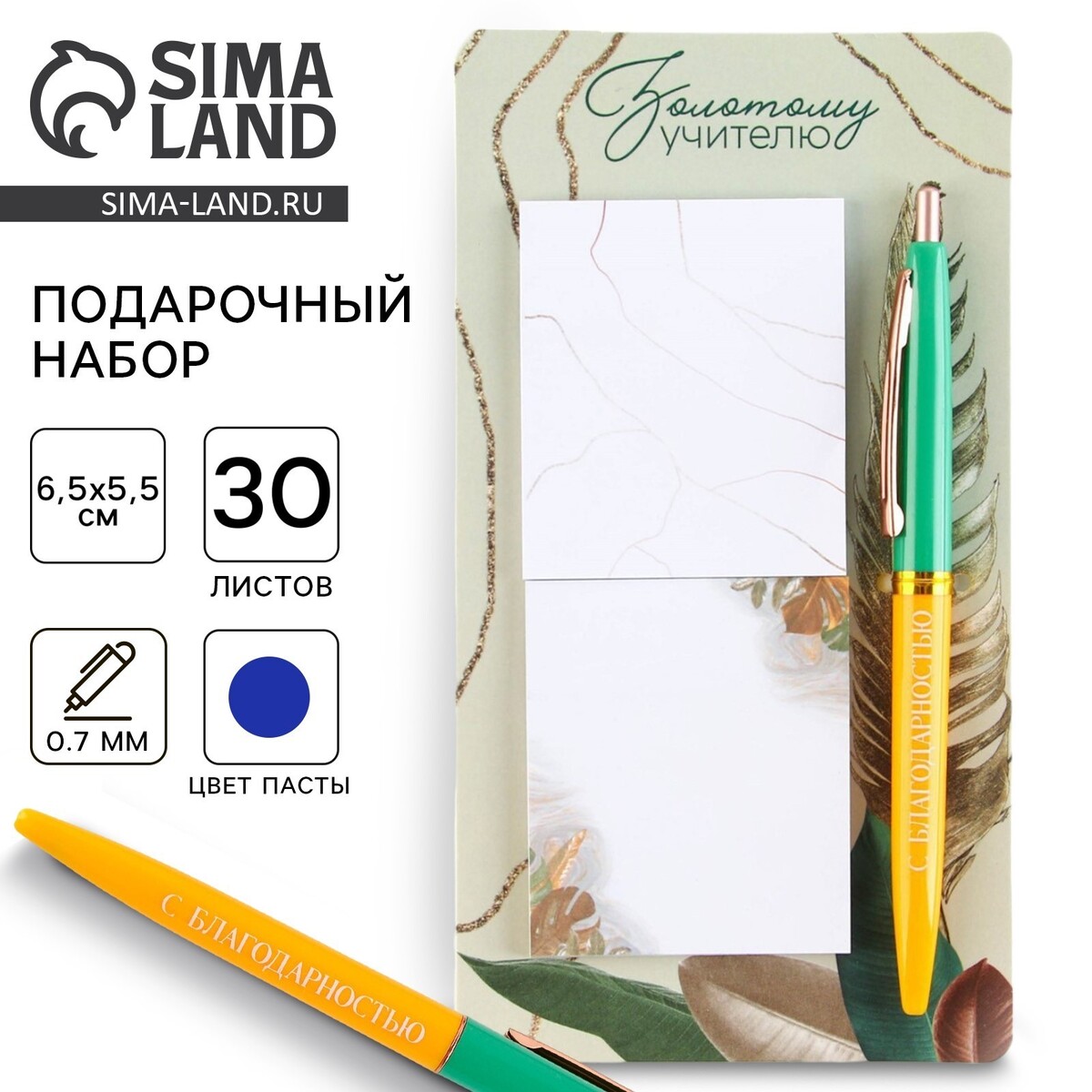 

Набор стикеры и ручка, Зеленый