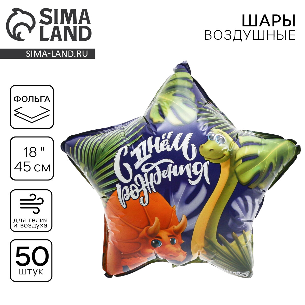 

Воздушный шар фольгированный 18, Фиолетовый;зеленый