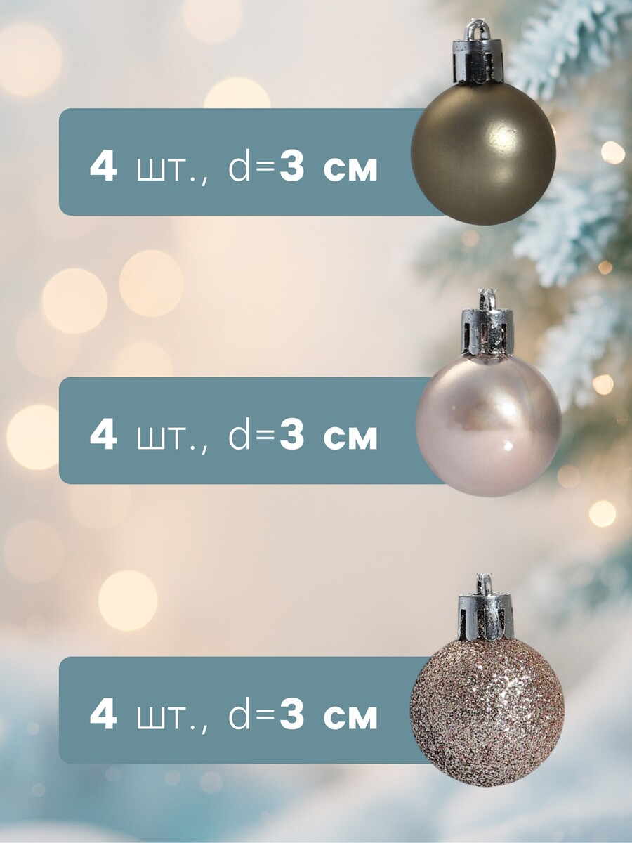 

Ёлочные игрушки, Разноцветный;микс