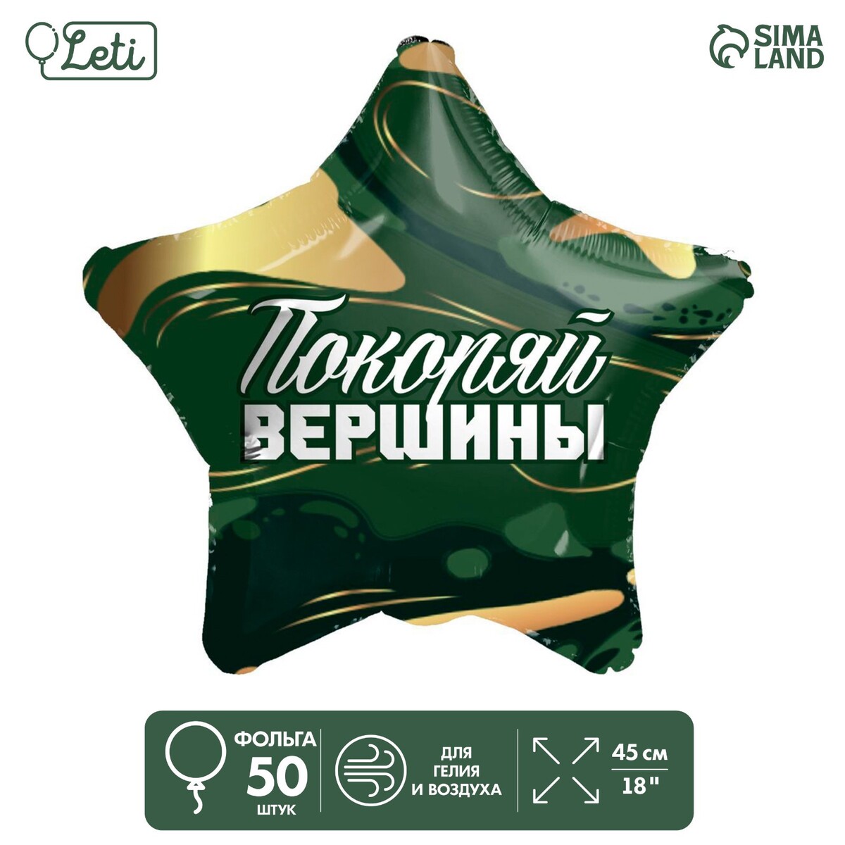 

Шар фольгированный 18, Зеленый