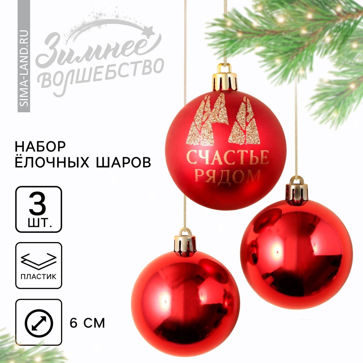 

Шары елочные новогодние, Красный