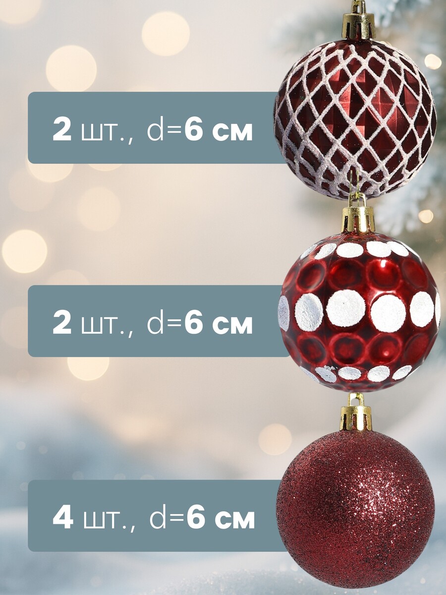 

Ёлочные игрушки, Бордовый