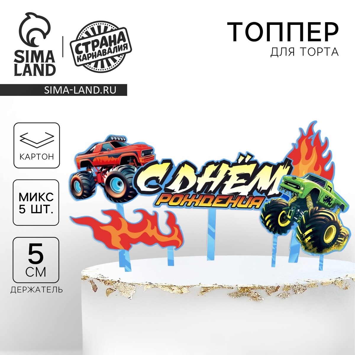 

Топпер для торта, Разноцветный