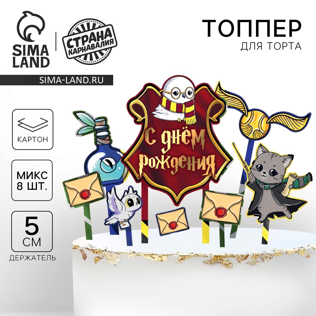 

Украшение для торта, Разноцветный