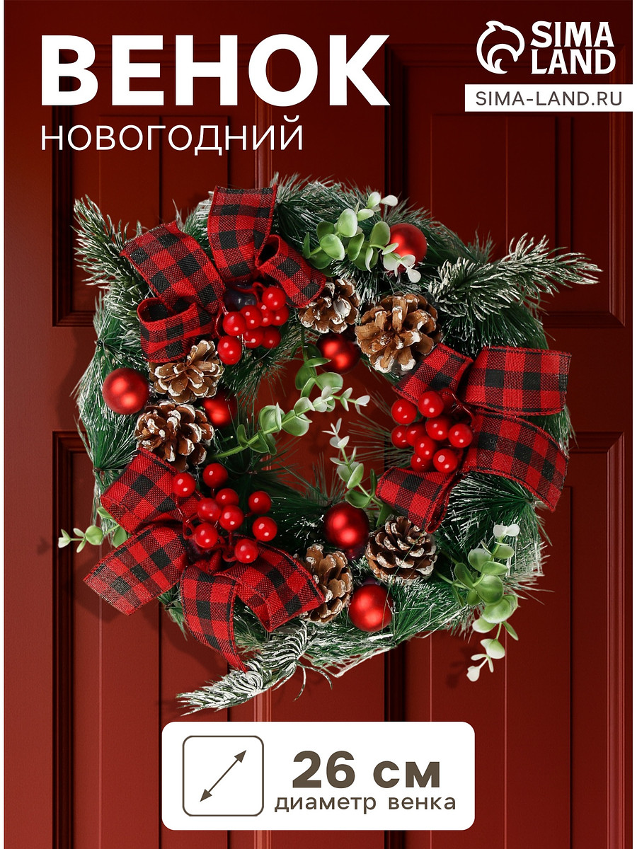 

Венок новогодний d=26 см, Зеленый;красный