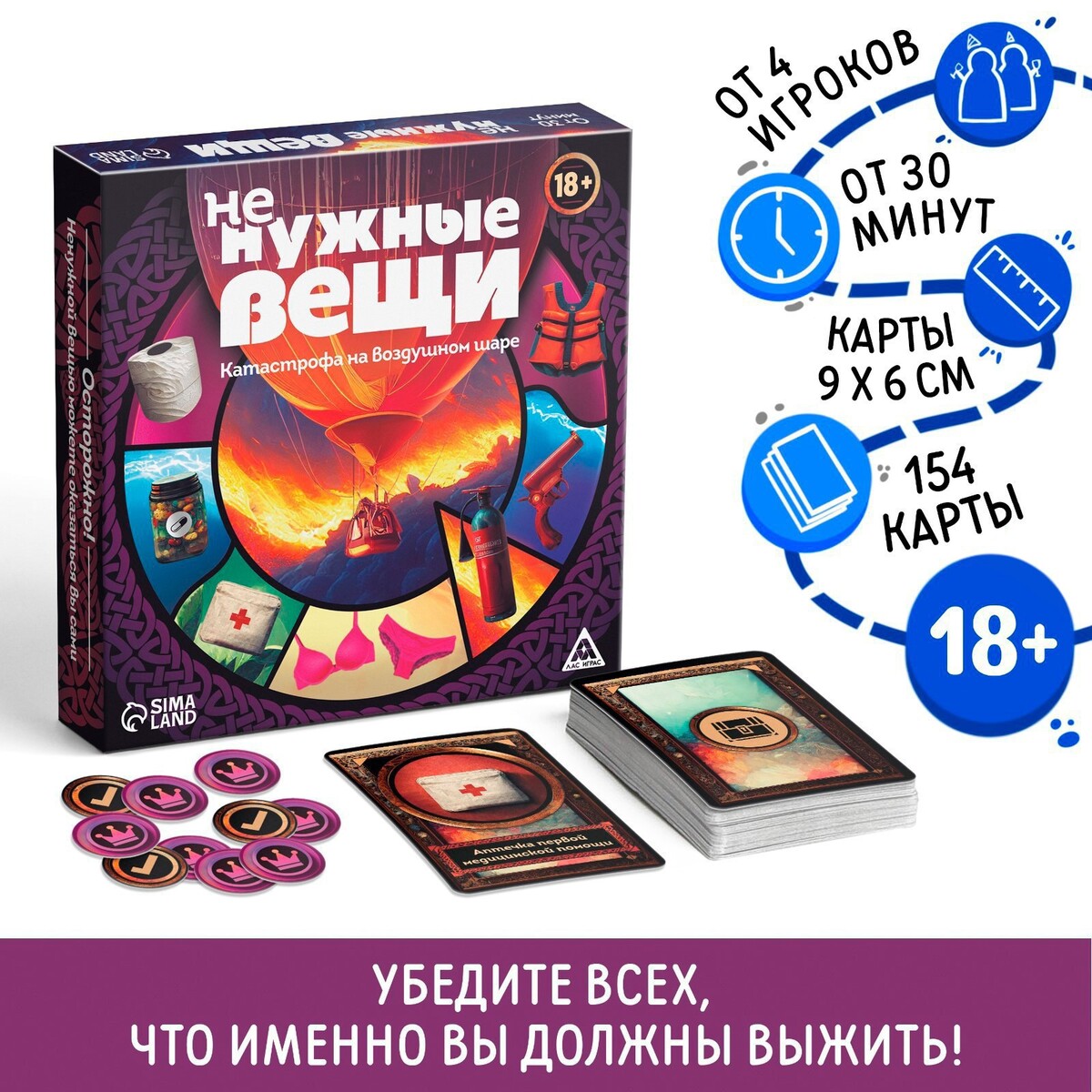 Настольная игра ЛАС ИГРАС 05583335: купить за 660 руб в интернет магазине с  бесплатной доставкой