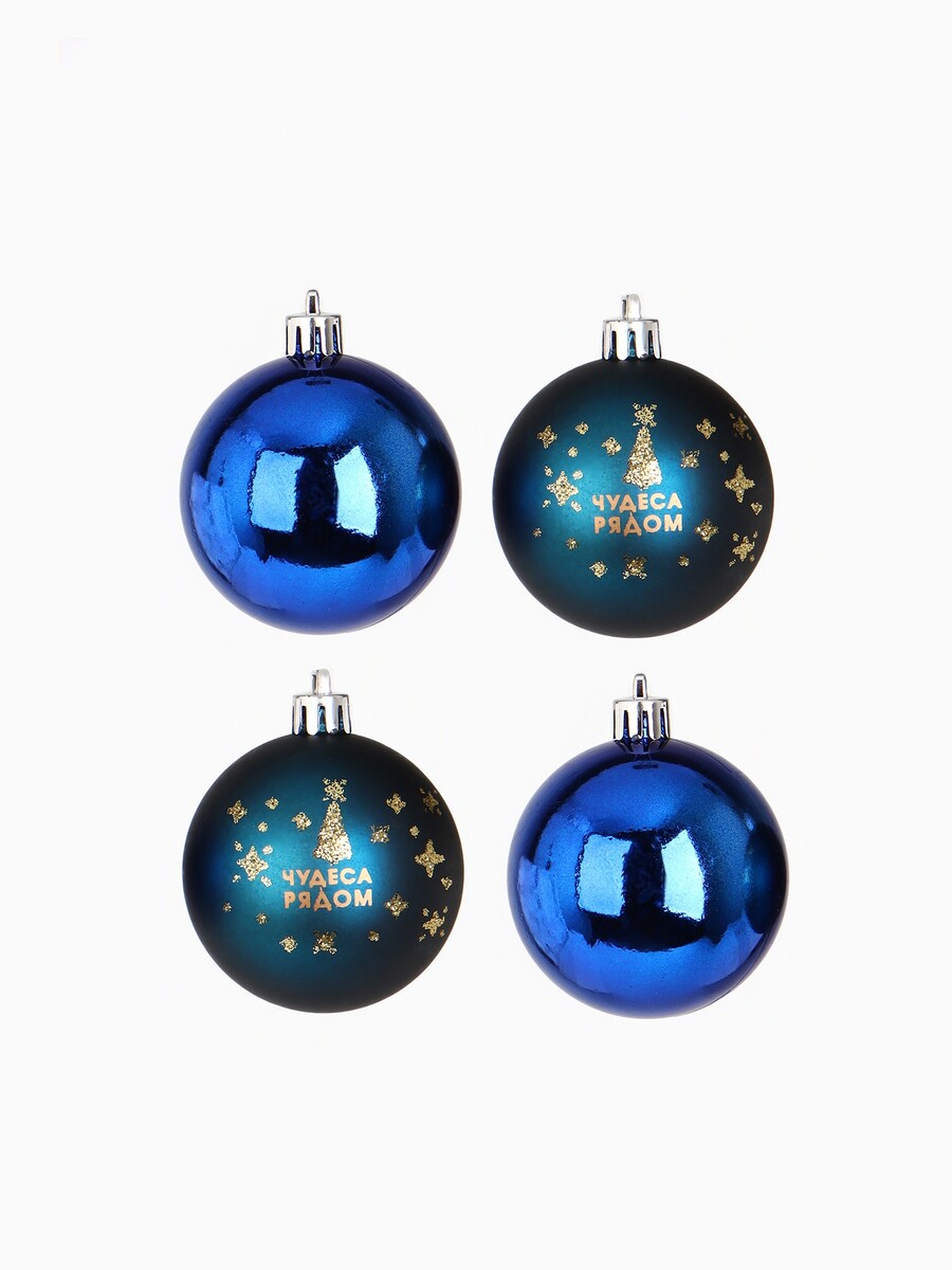 

Шары елочные новогодние, Синий