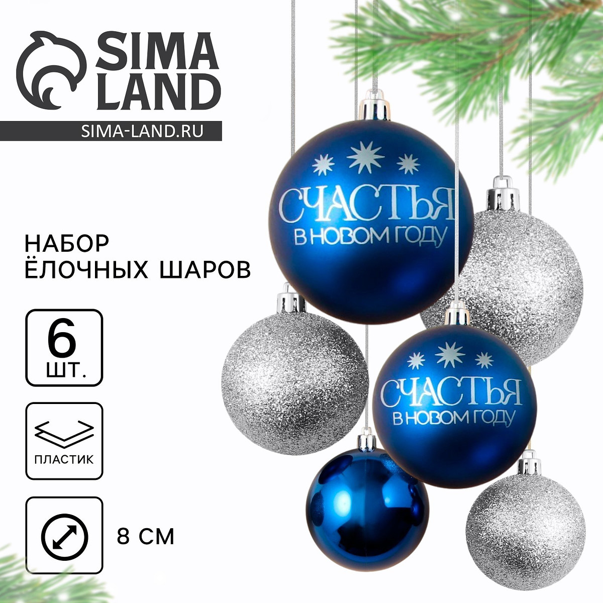 

Шары елочные, Серебристый;синий