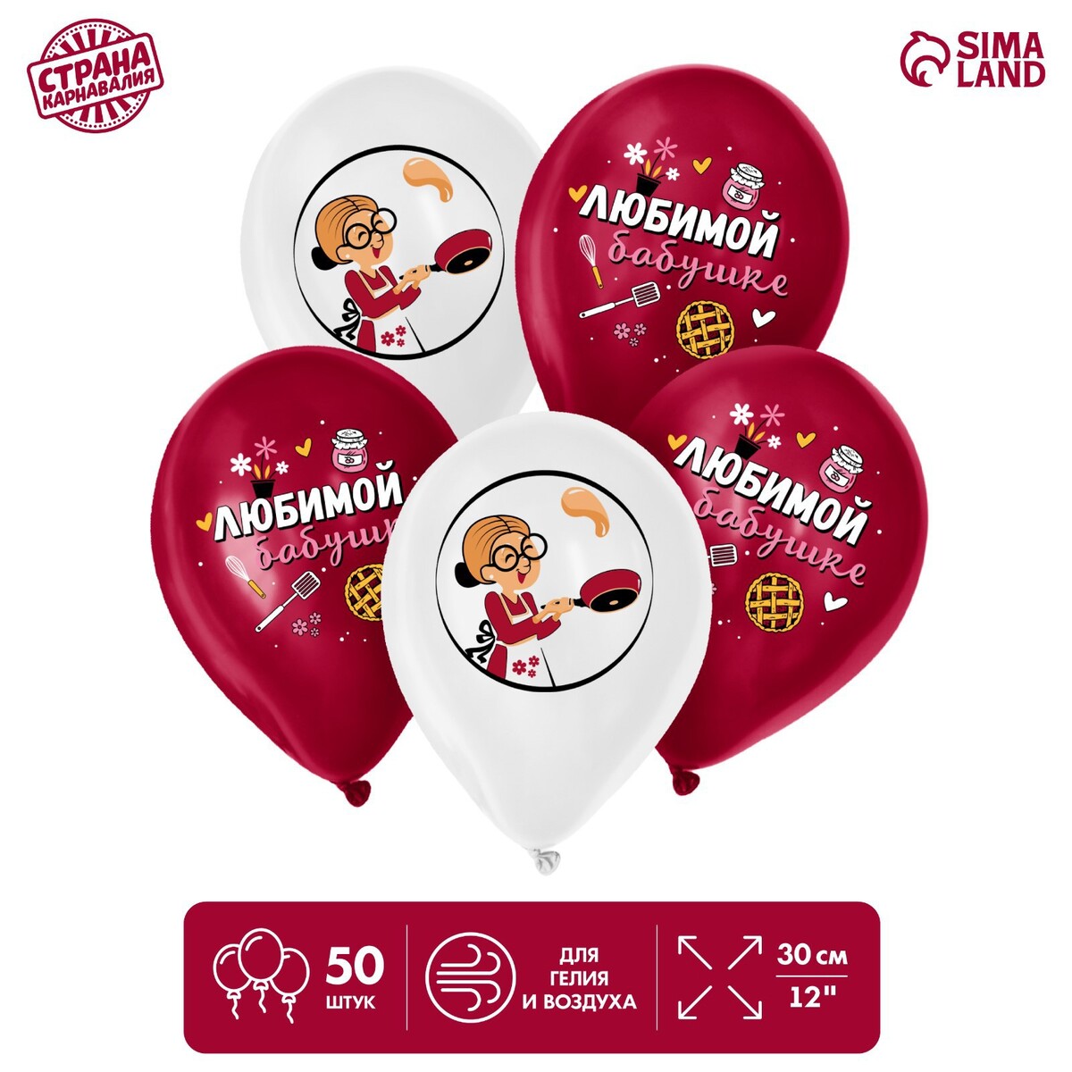 

Шар латексный 12, Белый;бордовый