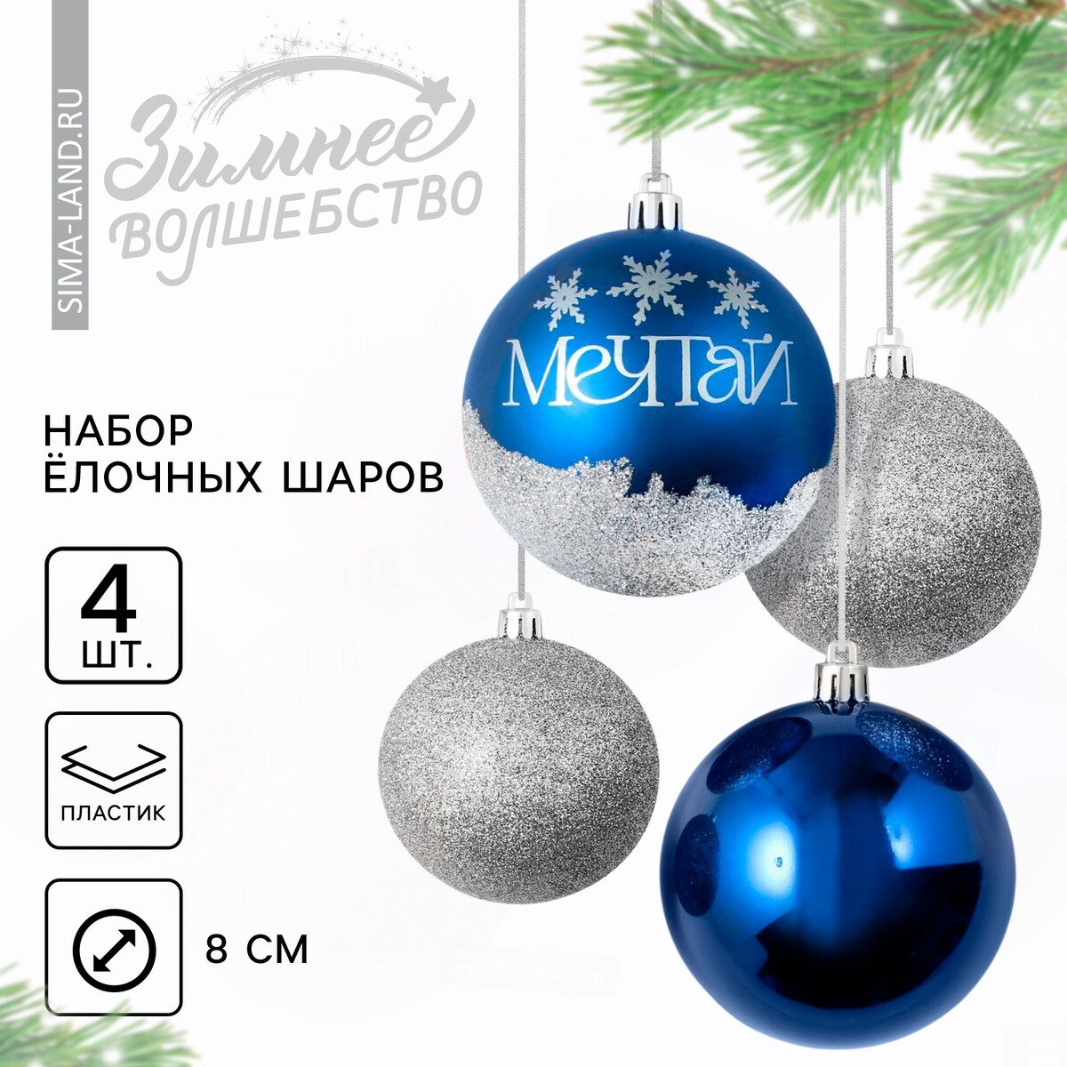 

Шары елочные новогодние, Серебристый;синий
