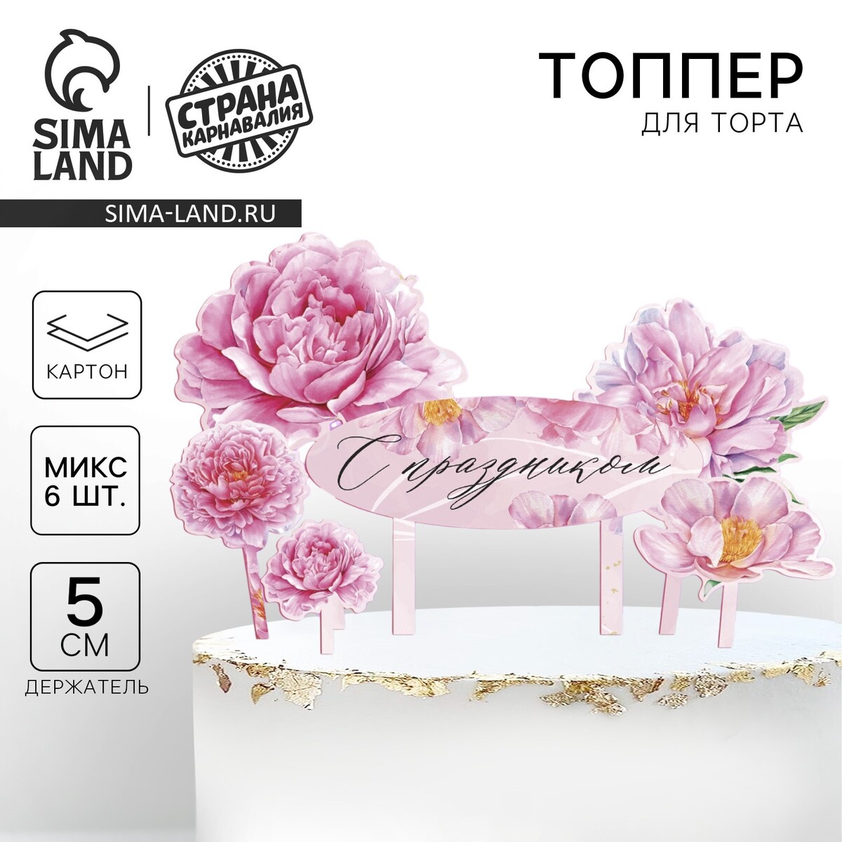 

Топпер для торта, Розовый