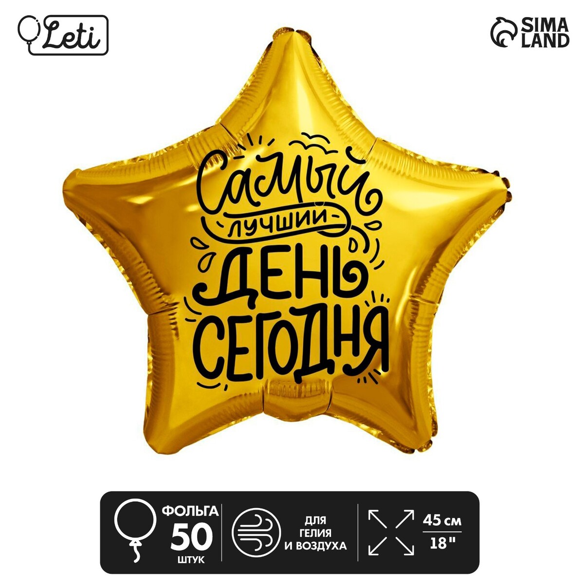 

Шар фольгированный 18, Золотистый