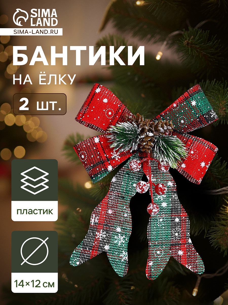 

Ёлочные игрушки 2 шт., Красный